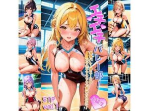 【R-18】エチエチバレー部（上級生）-長身バレー部エースのエチエチアタックで責められたい！-(BETA) [d_412924]