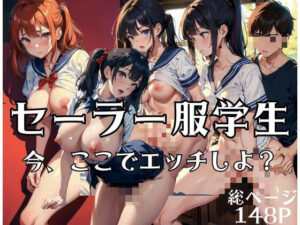 セーラー服学生「今、ここでえっちしよ？」という展開に！？(クロックモンスター) [d_413448]