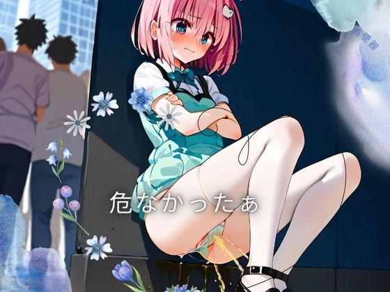 危なかったあ(ミスティリアム) [d_413645]