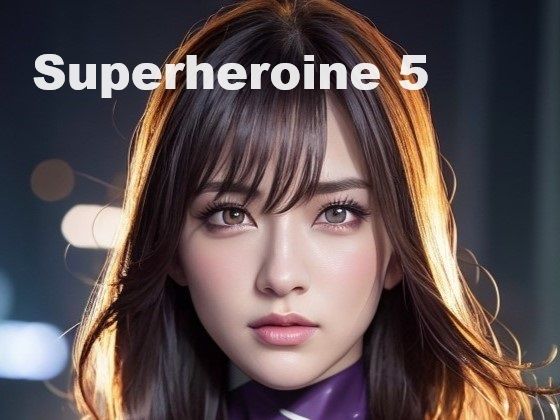 美麗スーパーヒロイン 第5集(DA Fantasy) [d_413791]