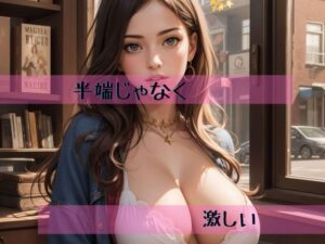 半端じゃなく激しい(ねこのあしあと) [d_417302]