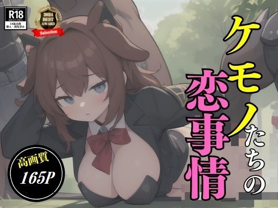 獣に返信したら天国でしたwww恋したら即FUCK！！！今日もたくさんお腹があっつい・・？(ばっつぱつやねん) [d_418631]