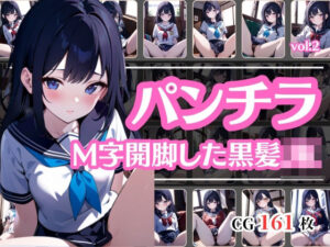 M字開脚した黒髪JKvol.2(彩風  咲) [d_419700]