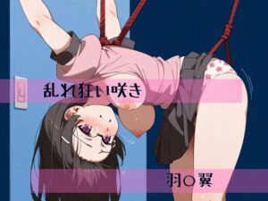 乱れ狂い咲き(ヴァリアントコア) [d_419775]