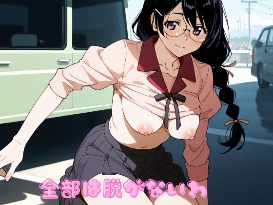 全部は脱がないわ(サンダーボルトラボ) [d_419788]