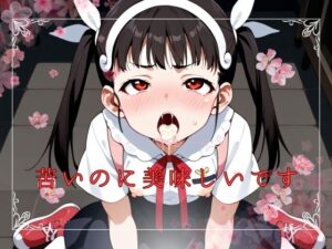 苦いのに美味しいです(スペクトラムシティ) [d_421531]