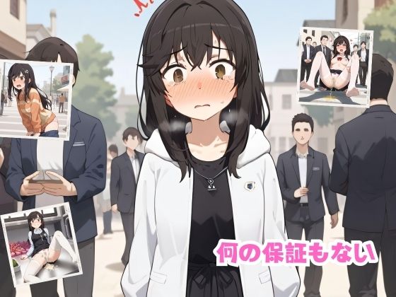 何の保証もない(グリムリープ) [d_421767]