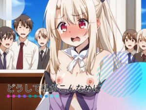 どうして私がこんなめに(シルエットシティ) [d_421769]