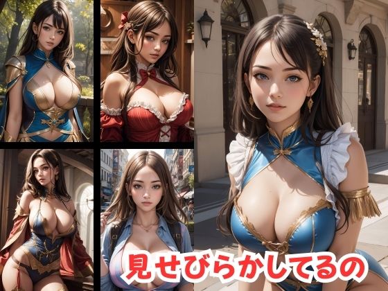 見せびらかしてるの(ねこのあしあと) [d_422862]