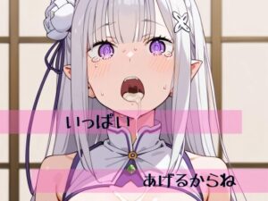 いっぱいあげるからね(ストームワークス) [d_423495]