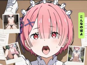 こんなの嘘よ(プリズムリンク) [d_424012]