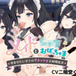 メイドとショタおぼっちゃま【孕ませたいボクのイチャラブお射精生活】Live2D-アン編(リバサイ工場) [d_424412]