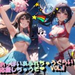 おっぱいあふれちゃうぐらい応援しちゃうぞVOL.1(panpanyama＋3C) [d_426517]