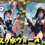 スク水ウォーズVOL.1(panpanyama＋3D) [d_427020]