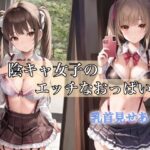 陰キャ女子のエッチなおっぱい(淫乱魔導士) [d_428206]