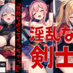 淫乱な剣士！「戦わず…雑魚まん●剣士」(midnightstar) [d_428255]