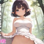エッチな森の精霊美女(HなAI美女) [d_429492]