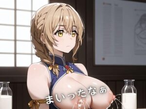 まいったなぁ(インパルスギア) [d_430734]