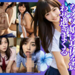 クラスの清楚系無垢なオメ娘は身体を震わせ逝きまくる(ヘンダーソン) [d_433556]