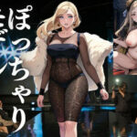 ぽっちゃりモデル(じゃるーる) [d_433700]