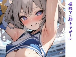 催●アヘ顔チアガール(いいまる) [d_434136]