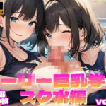 ローリー巨乳学園 スク水編 Vol.3【4K】(えちまる。) [d_435540]