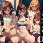 誰もいない教室でこっそりオナニーする少女(秀才) [d_437253]