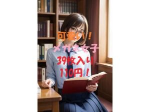 可愛いメガネ女子(aigirlphoto) [d_437401]