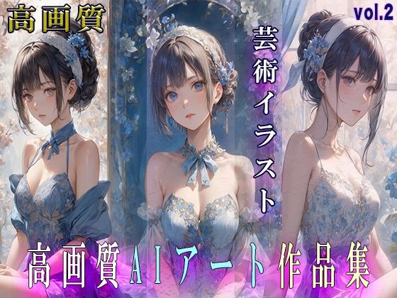 感動 AIアート 美女 絵画集 雅 vol 2(AIDA) [d_439492]