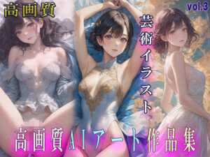 感動 AIアート 美女 絵画集 雅 vol 3(AIDA) [d_439518]