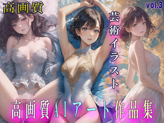 感動 AIアート 美女 絵画集 雅 vol 3(AIDA) [d_439518]