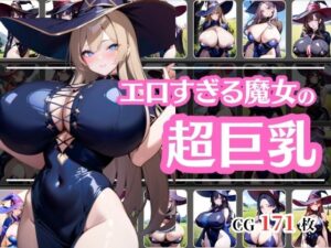 超巨乳の魔女(彩風  咲) [d_439901]