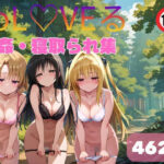 ToL〇VEる 青姦・寝取られ集(くりいむぱい) [d_441006]