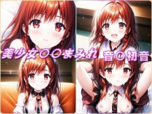 美少女〇〇まみれ・音〇初音（AngelBeats！）(Aark 2nd) [d_442198]