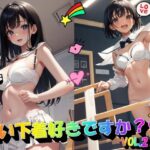 白い下着好きですか？VOL.2(panpanyama＋1D) [d_443348]