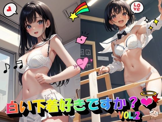 白い下着好きですか？VOL.2(panpanyama＋1D) [d_443348]
