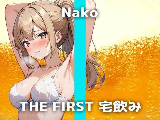 【Мっ気声優と宅飲み】「しこしこしていいよ…一緒にHな事しようよぉ…」酔いが回り徐々に激しく乱れていく彼女の淫語バイブオナニーに興奮が止まりません…！(でぃすとぴあ) [d_443869]