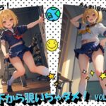 下から覗いちゃダメ！VOL.1(panpanyama＋2B) [d_444343]