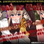 Dead or Toilet(尿限界社カタルシステム) [d_445186]
