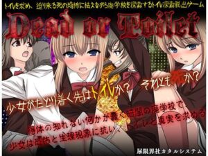 Dead or Toilet(尿限界社カタルシステム) [d_445186]