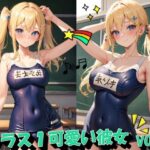 クラス1可愛い彼女VOL.2(panpanyama＋4A) [d_446663]