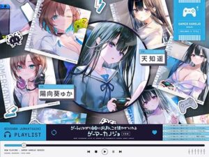 ゲームしながら自由におまんこを使わせてくれるゲーマーカノジョ 総集編(防鯖潤滑剤) [d_446981]