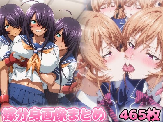 自分同士でエッチしまくり！嫁分身画像まとめ 全465枚 【関〇・薙切え○なetc】(グレニンジャジャ) [d_446997]