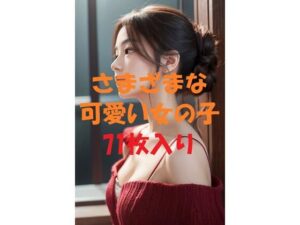 美女写真集＃1(最高の写真集) [d_447223]