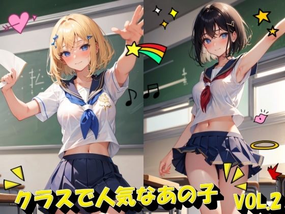 クラスで人気なあの子VOL.2(panpanyama＋4B) [d_448015]