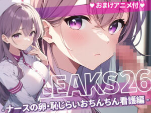 JK LEAKS 26 – ナースの卵・恥じらいおちんちん看護編 -【おまけアニメ付】(AniyA) [d_448742]