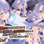 異世界に召喚されたらクール狐巫女と主従関係になってエッチな旅をする事になった話 ProjectMeerverceSeries1 テイムロード(Blue Box) [d_448872]