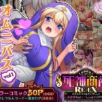 死神商館RExEX オムニバスカラーコミック vol1(サークル冥魅亭) [d_449142]