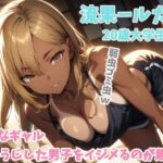 お盆男子のイジメ方1日目＆あの日の思い出1(もっこりのおか) [d_450028]