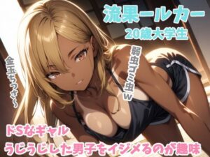 お盆男子のイジメ方1日目＆あの日の思い出1(もっこりのおか) [d_450028]